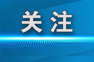 巴克利：西部没球队在乎湖人和勇士 我们舔？他们舔得太过分